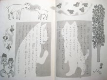 他の写真2: 今西祐行／久保雅勇「ねことオルガン」1964年