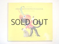 ヘルベルト・ロイピン「Der Gestiefelte Kater」1947年