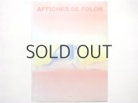 フォロン・ポスター集「AFFICHES DE FOLON」1983年