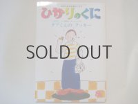たむらしげる「タアくんのクッキー」
