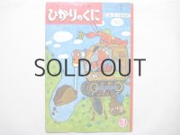 北田卓史「なくなったいけのみず」