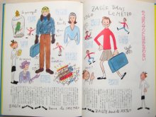 他の写真2: 仲世朝子「のんちゃんジャーナル」1988年