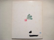他の写真3: 安房直子／黒井健「みどりのはしご」1982年