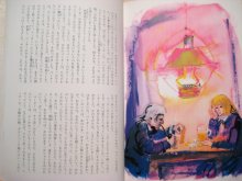 他の写真1: グラビアンスキー画「ハウフ寓話集」1981年