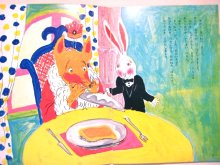 他の写真3: 織茂恭子「きつねとレストラン」1978年