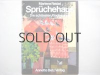 マーレン・リーデル「Spruchehaus」1974年