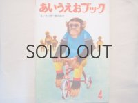 丸木俊・画「くるみのこえだ」