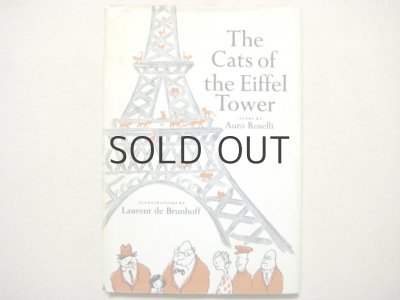 画像1: ロラン・ド・ブリュノフ「The Cats of the Eiffel Tower」1967年