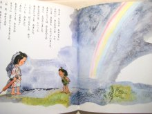 他の写真3: 太田大八「いたずらあまんじゃく」1970年