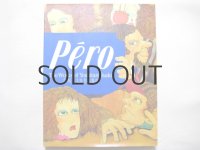 伊坂芳太良「Pero 伊坂芳太良作品集成」1983年
