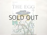 プロベンセン夫妻「WHO'S IN THE EGG」1970年