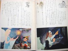 他の写真1: ウォルト・ディズニー「ピノキオ」昭和26年(1951年)