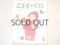 【こどものくに】司修「ともだち」