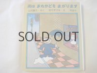 佐々木マキ「雨はまちかどをまがります」
