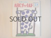 中谷千代子・画「いんがちゃんのおひっこし」