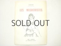 ローラン・トポール「LES MASOCHISTES」1960年
