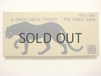 エンツォ・マリ「IL GIOCO DELLE FAVOLE／THE FABLE GAME」1969年