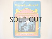 ウィリアム・ウィースナー「Hansel and Gretel」
