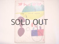 鈴木悦郎「けむしのおおさま」ぎんのすず