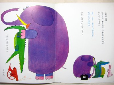 画像3: 【 こどものくに 】浦林昌子「どがん」1969年