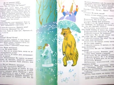 画像2: 【ロシアの絵本】マイ・ミトゥーリチ「マルシャーク作品集」1987年 