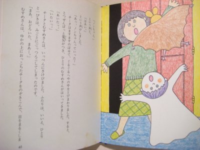 画像2: 小薗江圭子「オバケちゃん」1987年 ※旧版