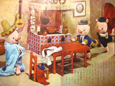 画像2: 【人形絵本】飯沢匡／土方重巳「ぶーふーうーのおせんたく」1962年