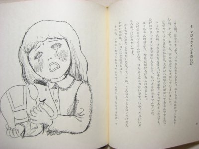 画像2: 長崎源之助／太田大八「ブラブラにはひげがある」1970年
