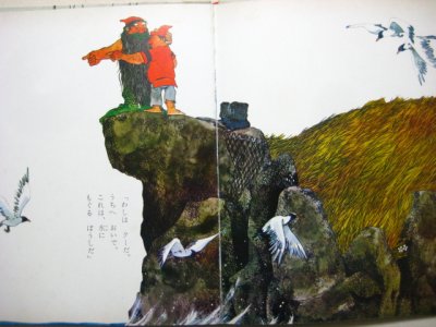 画像2: 村上勉「カッパのクー」1969年