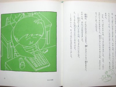 画像1: 山下夕美子／古川タク「ぶらんこゆれて」1971年