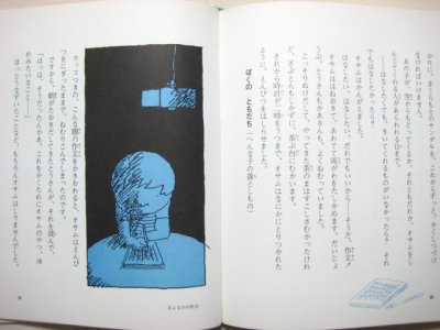 画像3: 山下夕美子／古川タク「ぶらんこゆれて」1971年