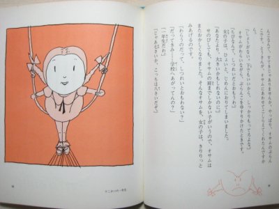 画像2: 山下夕美子／古川タク「ぶらんこゆれて」1971年