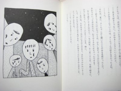 画像2: 川島誠／長谷川集平「電話がなっている」1985年