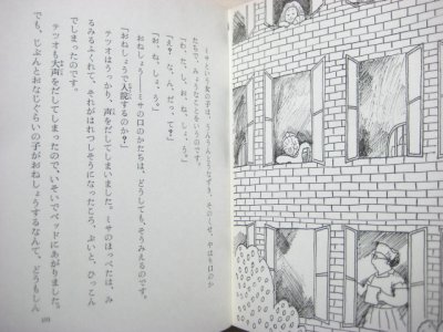 画像2: 山下夕美子／太田大八「ましかく通信」1975年