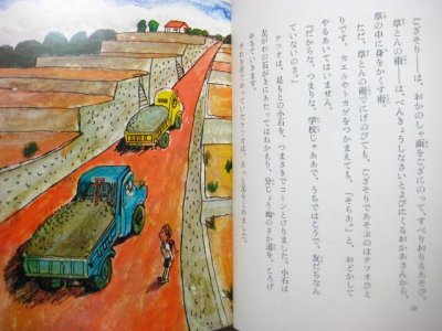 画像1: 山下夕美子／太田大八「ましかく通信」1975年