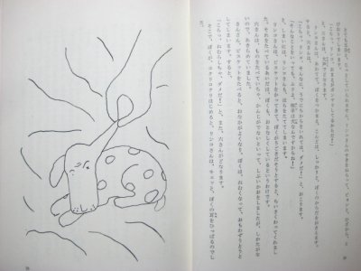 画像1: 永井朋／長新太「ボンボンものがたり　チビの一生」1969年