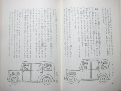 画像3: 永井朋／長新太「ボンボンものがたり　チビの一生」1969年