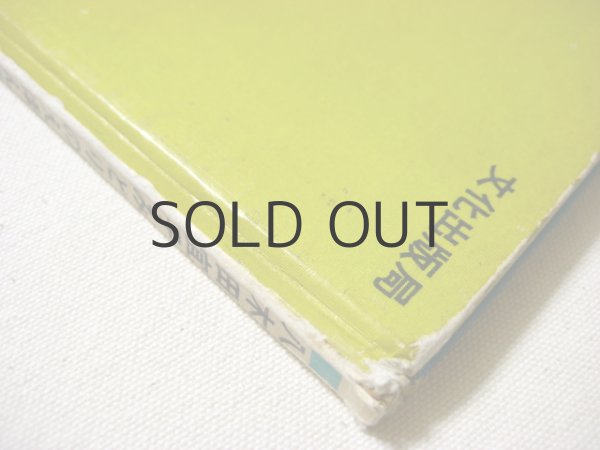 画像2: 八木田宜子／司修「どれかな？」1970年 (2)