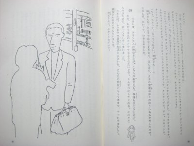 画像2: 永井朋／長新太「ボンボンものがたり　チビの一生」1969年