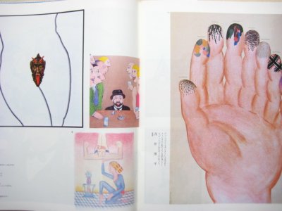 画像3: シーモア・クワスト＆ミルトン・グレイザー「グラフィックイラスト集」1984年