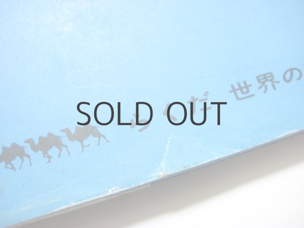 画像2: 【ロシアの絵本】アファナーシェフ／タチヤーナ・マーヴリナ「マリアじょおう」1977年 (2)