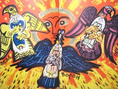 画像1: 【ロシアの絵本】アファナーシェフ／タチヤーナ・マーヴリナ「マリアじょおう」1977年