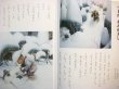 画像3: 学研・母と子の名作絵本10「にっぽんのおはなし」初山滋、渡辺三郎など　1975年 (3)