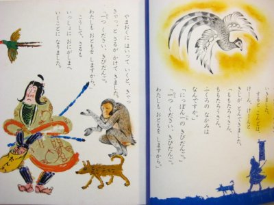 画像3: 学研・母と子の名作絵本10「にっぽんのおはなし」初山滋、渡辺三郎など　1975年
