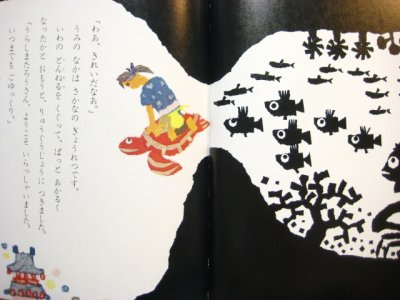画像2: 学研・母と子の名作絵本10「にっぽんのおはなし」初山滋、渡辺三郎など　1975年