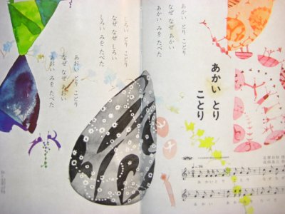 画像1: 学研・母と子の名作絵本10「にっぽんのおはなし」初山滋、渡辺三郎など　1975年