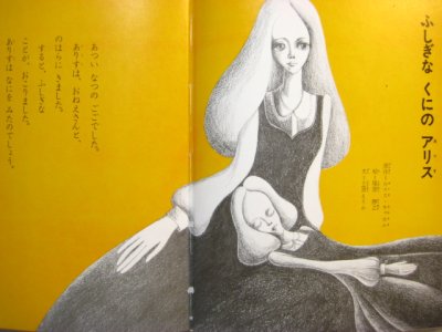 画像3: 学研・母と子の名作絵本2「イギリスのおはなし」司修、篠原勝之など　1975年