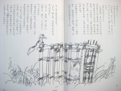 画像1: 北村けんじ／瀬川康男「うりんこの山」1968年