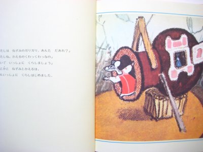 画像2: 【ロシアの絵本】エウゲーニー・M・ラチョフ「ちいさなお城」1987年