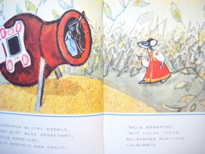 画像1: 【ロシアの絵本】エウゲーニー・M・ラチョフ「ちいさなお城」1987年